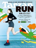 Tarzan (ターザン)
